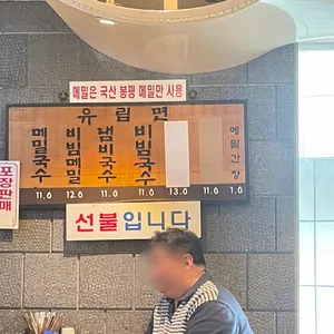 유림면 리뷰 사진
