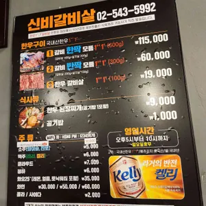 신비갈비살 리뷰 사진