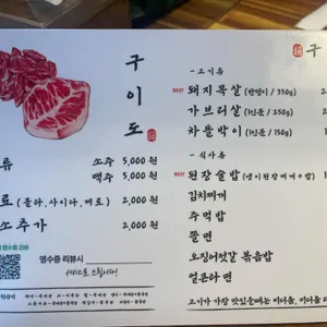 구이도 리뷰 사진