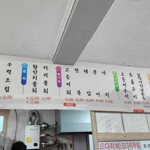 경인식당 리뷰 사진