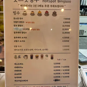 핫스팟빙수 리뷰 사진