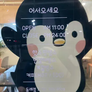핫스팟빙수 리뷰 사진