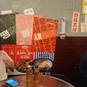 김치옥 리뷰 사진
