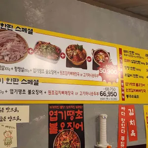 김치옥 리뷰 사진