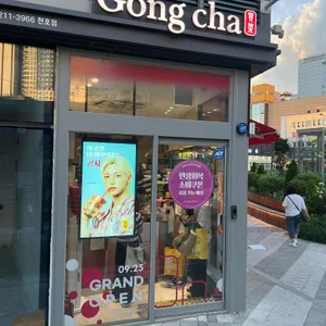 공차 리뷰 사진