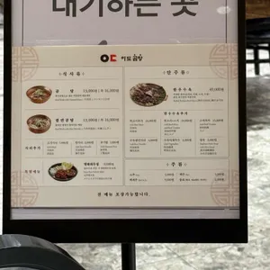이도곰탕 리뷰 사진