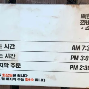 백한철꽈배기&식빵 리뷰 사진