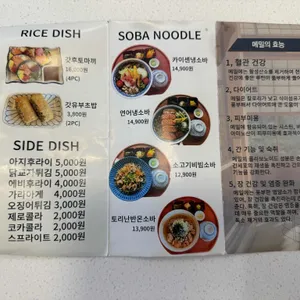 히게소바 리뷰 사진