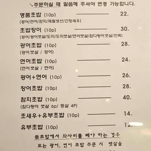 초밥장이 리뷰 사진