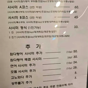 초밥장이 리뷰 사진