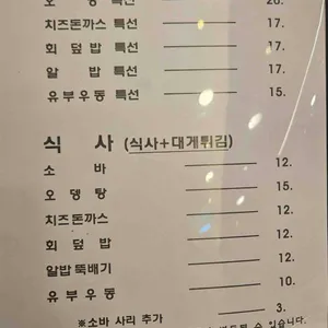 초밥장이 리뷰 사진