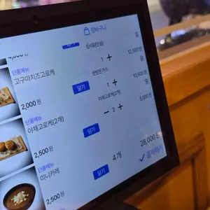 은화수식당 리뷰 사진