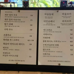 제주커피박물관 바움 리뷰 사진