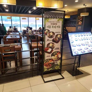 궁채쭈락 사진