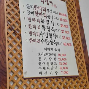 수림정 리뷰 사진