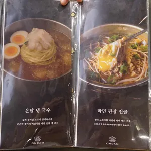 온담 리뷰 사진