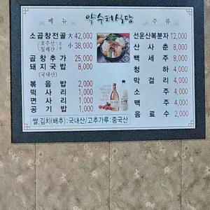 약수터식당 리뷰 사진