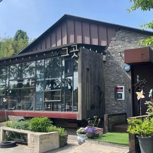 카페그곳 리뷰 사진