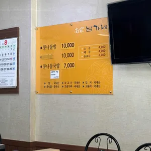 남가네 리뷰 사진