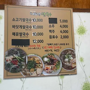 베트남쌀국수 리뷰 사진