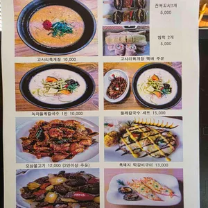 녹차고을 리뷰 사진