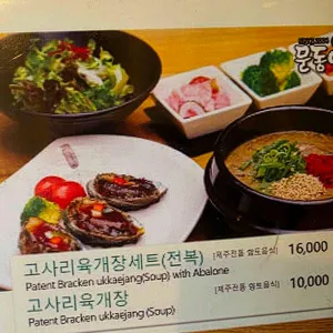 녹차고을 리뷰 사진