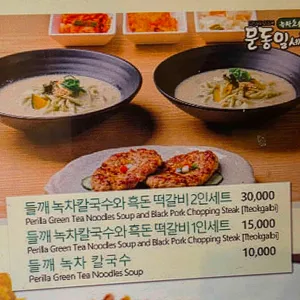 녹차고을 리뷰 사진