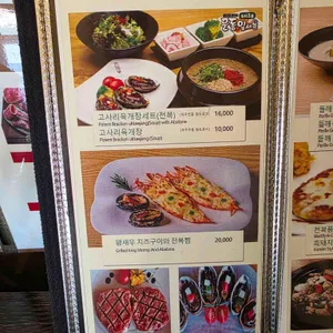 녹차고을 리뷰 사진