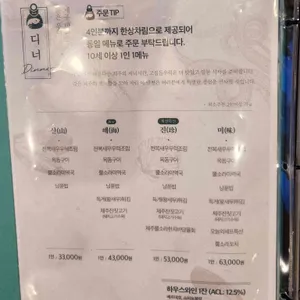 고집돌우럭 리뷰 사진