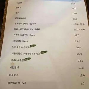 비진도 해물뚝배기 리뷰 사진