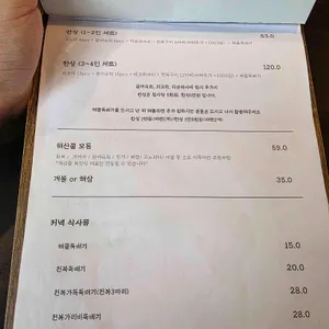 비진도 해물뚝배기 리뷰 사진