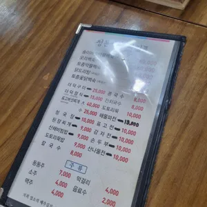 정든식당 리뷰 사진