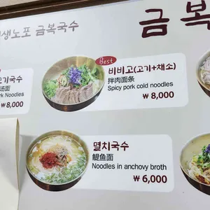 금복식당 리뷰 사진