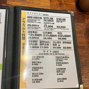 우마이준 리뷰 사진