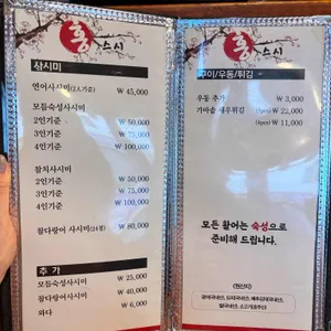 홍스시 리뷰 사진