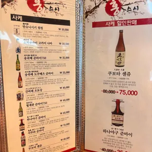 홍스시 리뷰 사진