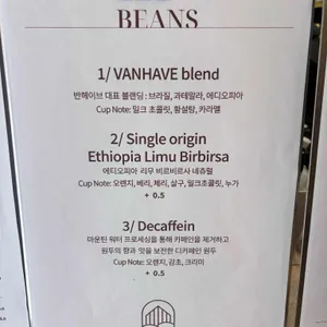 반헤이브 리뷰 사진
