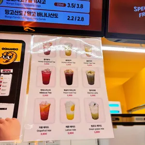 고망고 리뷰 사진