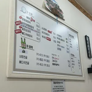 일품양평해장국 리뷰 사진