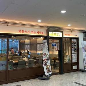 육쌈냉면 리뷰 사진