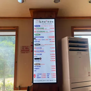 한우리쭈꾸미 리뷰 사진