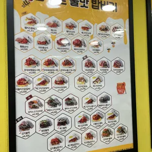 봉구스밥버거 리뷰 사진