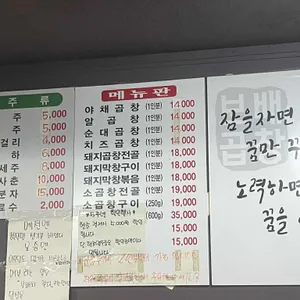 보배곱창 리뷰 사진