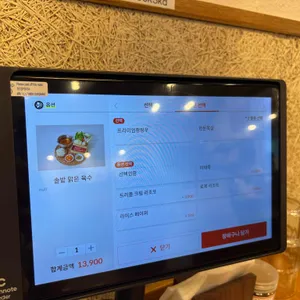 솔밭샤브 리뷰 사진