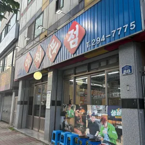 아찌반점 사진