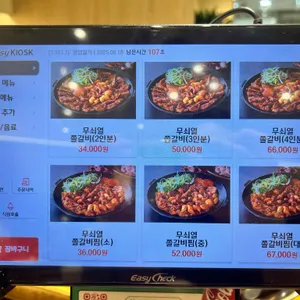 무쇠쫄갈비 리뷰 사진