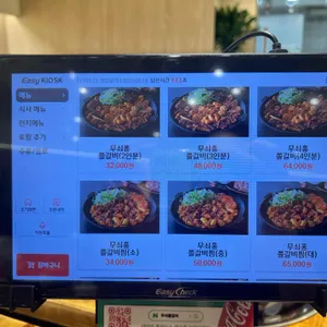 무쇠쫄갈비 리뷰 사진