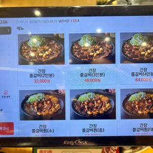 무쇠쫄갈비 리뷰 사진