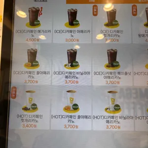 메가커피 리뷰 사진