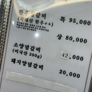도천삼백식당프리미엄 리뷰 사진